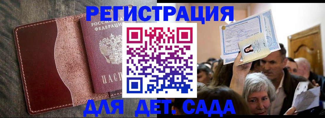 временная регистрация надежно в Сорочинске